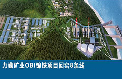 力勤礦業(yè)